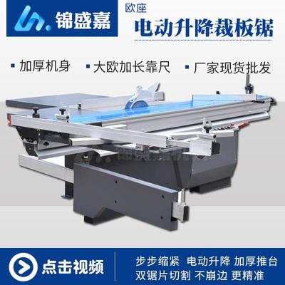 木工机械精密锯裁板锯马氏数控推台锯自动精密裁板锯亚克力精密锯