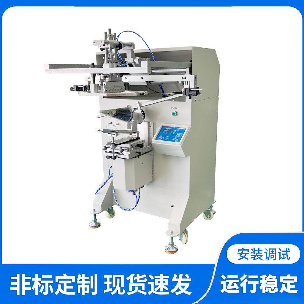 奶茶杯扇形锥面丝印机塑料锥度杯丝网印刷机非标弧面印刷丝印机