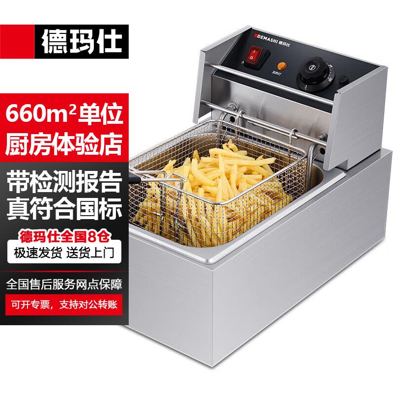 电炸炉商用小吃商用油炸机油条机薯条机电炸锅油炸炉