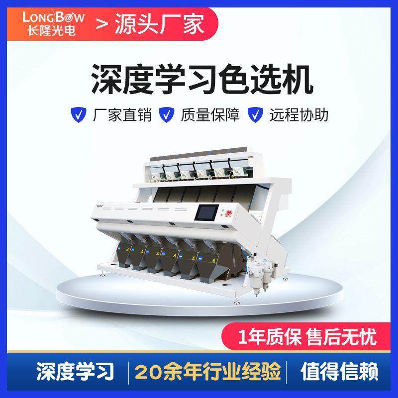 深度学习色选机玉米色选机杂粮色选机大米色选机,清洗/食品/商业设备,其他食品加工设备,淘宝优惠券,粉丝福利购,淘宝优惠卷