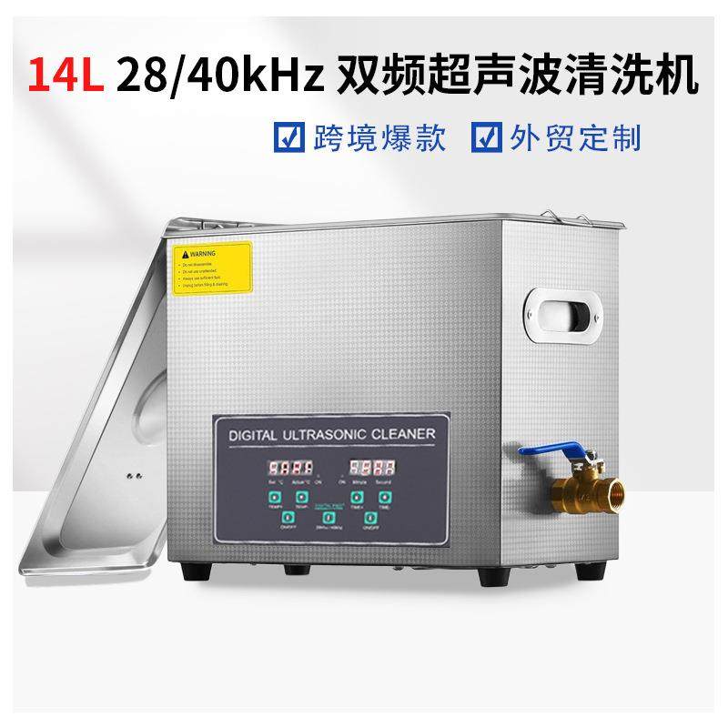 工业超声波清洗机14升小零件线路板五金除油除锈清洗28KHZ40KHZ,工业油品/胶粘/化学/实验室用品,其他实验室设备,淘宝优惠券,粉丝福利购,淘宝优惠卷