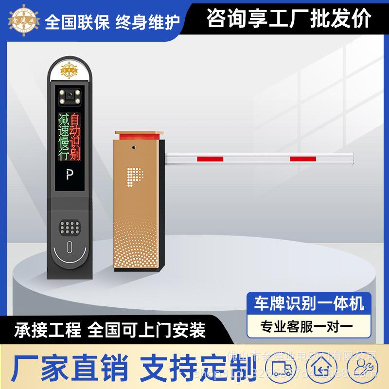 智能停车场小区车辆道闸一体机直杆遥控器控制自动升降门道闸机门