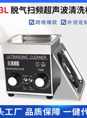 40KHZ60W超声波清洗机工业超除油器实验室小型震荡器设备生产厂家