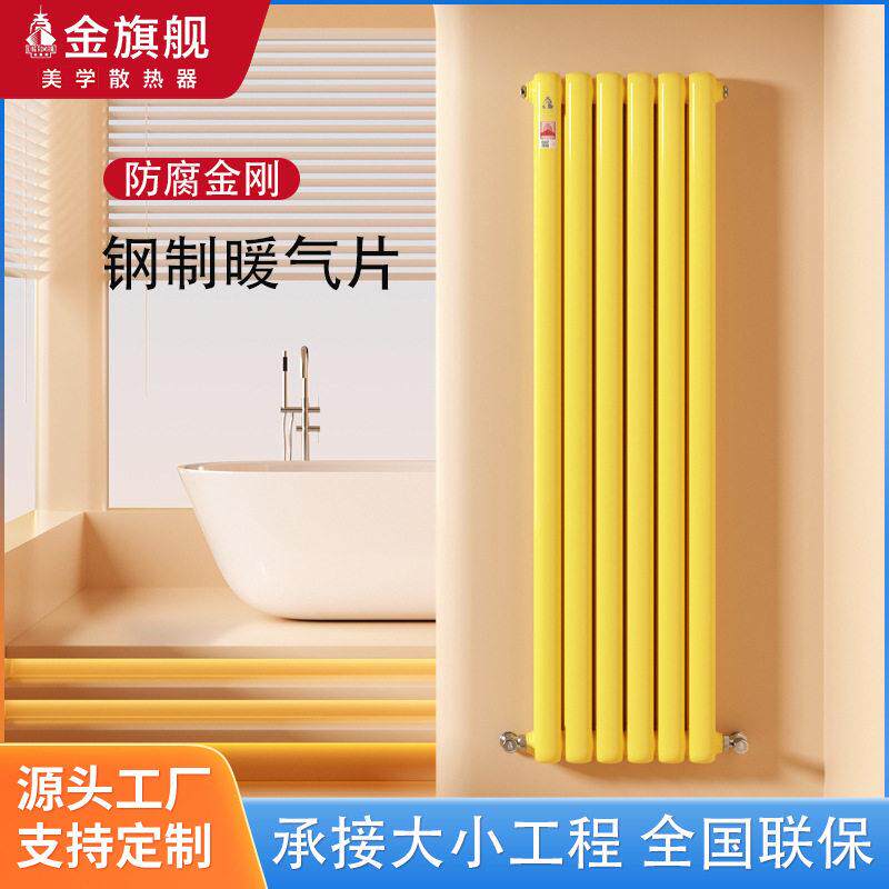 防腐金刚暖气片家用集中取暖供热散热器注水钢制壁挂式水暖气片
