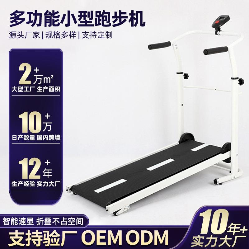 家用款小型跑步机室内静音折叠式多功能简易健身器材机械走步机