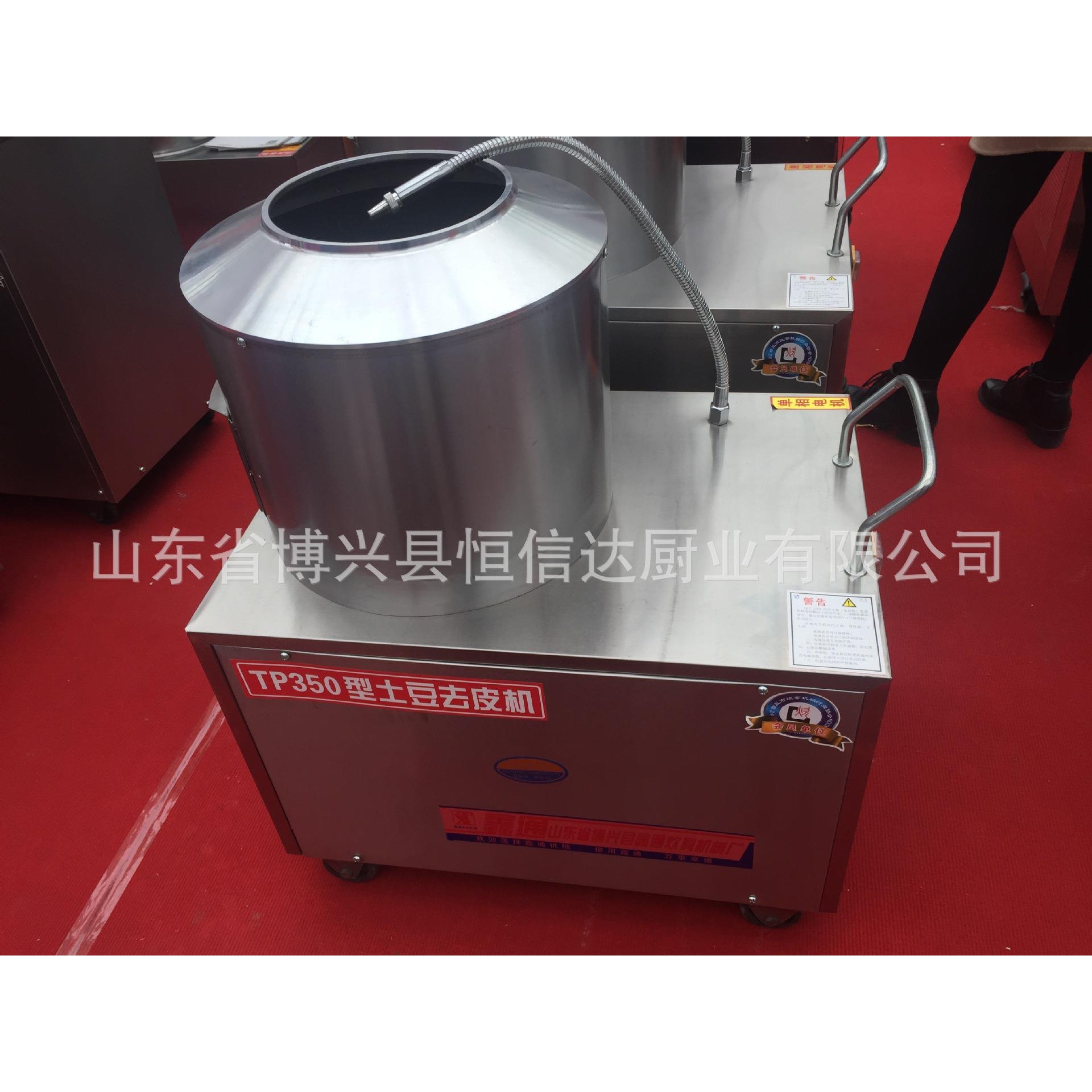 供应去皮机土豆去皮机300土豆去皮机350土豆去皮机500土豆去皮机