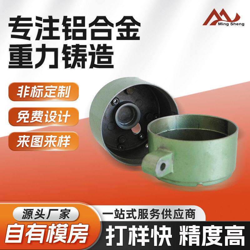 五金制品铝合金铝件浇铸加工厂家专注重力浇铸工艺非标件批量定做