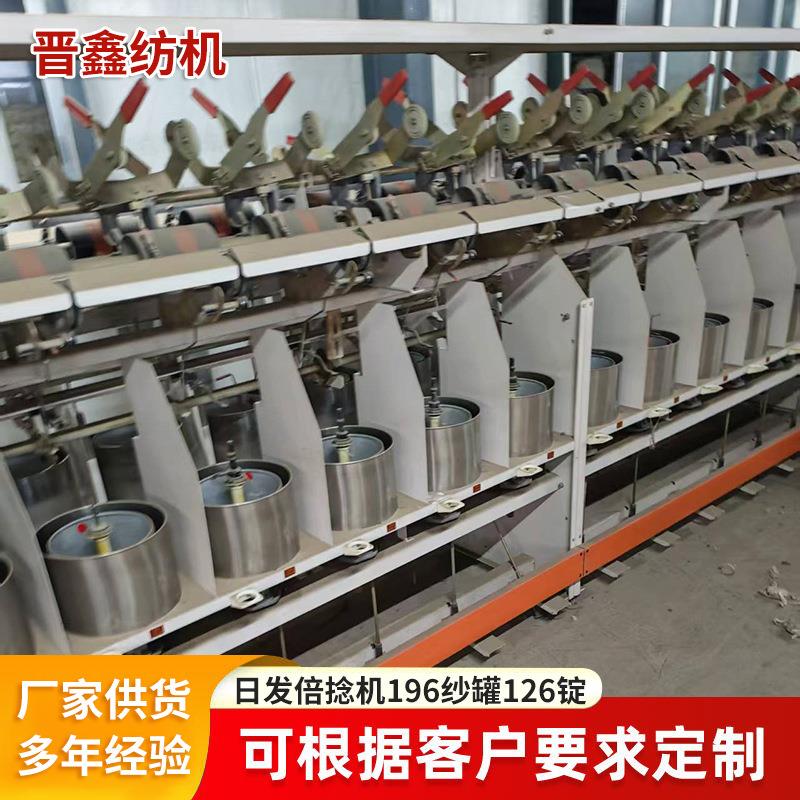 高速倍捻机纺织设备新款小型并纱化纤棉196纱罐126锭日发倍捻机