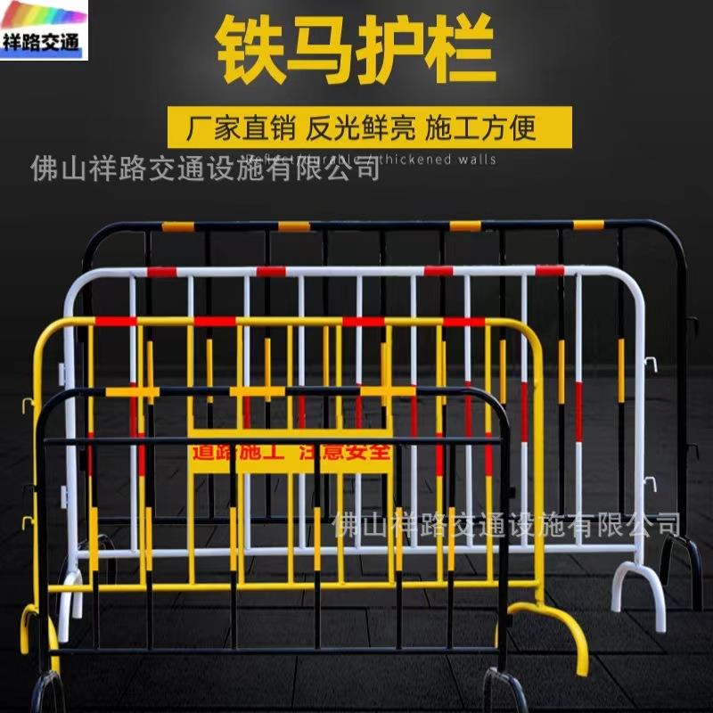 不锈钢铁马护栏304防撞栏移动排队隔离栏杆道路工程围档施工围栏