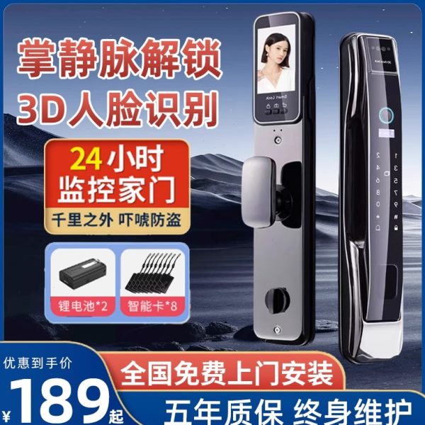 人脸识别指纹锁全自动家用入户防盗门智能门锁电子锁密码锁智能锁