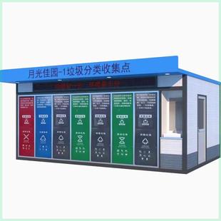 户外智能垃圾分类房厂家定制小区物业环卫垃圾箱收集垃圾亭可回收