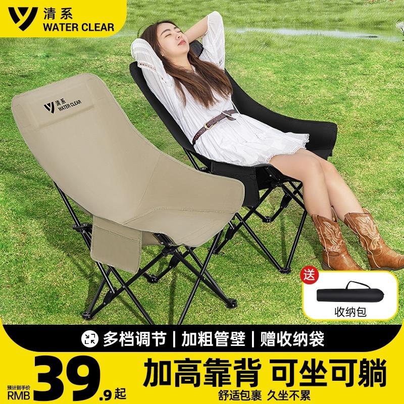 户外折叠椅子可携式月亮椅露营椅野餐午休靠背椅马扎凳子沙滩钓鱼