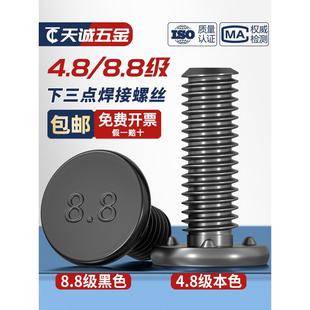 下三点焊接螺丝M6M8M10点焊螺钉铁本色电焊螺钉植焊钉植焊钉螺柱