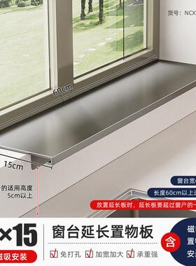 家窗台延伸板免打孔厨房收纳隔板置物架台面加宽窗户延长神器
