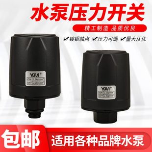 全自动家用自吸泵增压水泵压力开关水压开关机械压力开关控制器