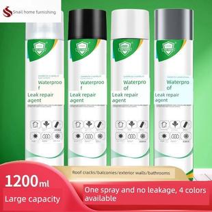 自喷防水胶屋顶修补漏喷堵漏外墙纳米喷墙防漏剂