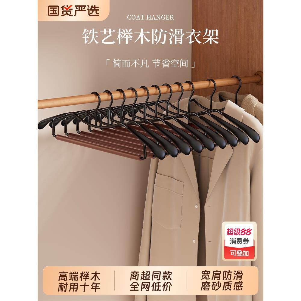 轻奢高端实木宽肩铁艺衣架家用衣柜衣帽间民宿酒店木质挂衣服撑子