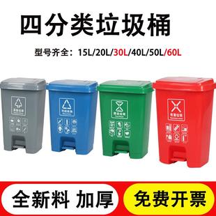 商用环卫四色分类脚踏可回收垃圾桶带盖子家用脚踩大生活废物垃圾