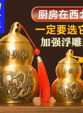 大号避火龙瓶子厨房西北角化解黄碎石水晶正北东北辟碧壁黄铜摆件