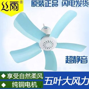 丝雨微风小吊扇床上蚊帐学生宿舍家用厨房塑料电风扇五叶静音节能