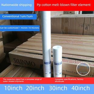 PP棉滤芯10寸20寸30寸40寸 净水机通用1um5um前置家用滤芯工业用