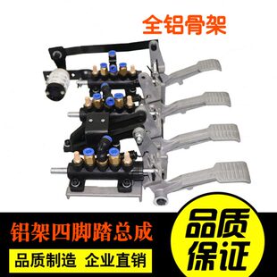脚踏总成拆胎扒胎机配件底盘铝架四脚踏风速大力火鹰优耐特加厚