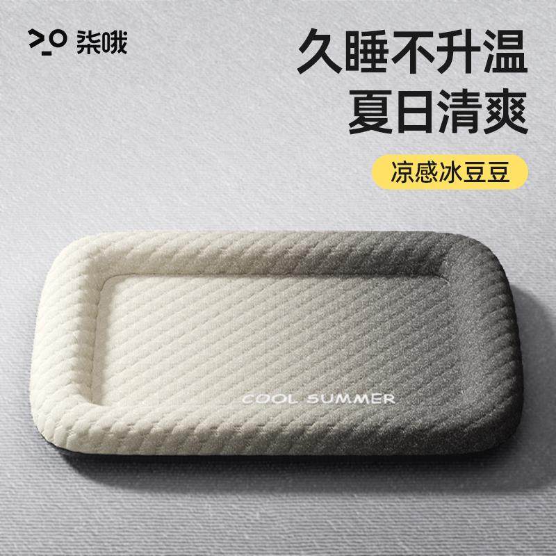 宠物冰垫冰豆豆凉席垫子狗窝猫咪夏季睡觉降温神器狗狗夏天睡垫,宠物/宠物食品及用品,猫狗垫子,淘宝优惠券,粉丝福利购,淘宝优惠卷