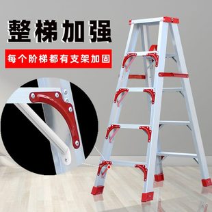 梯子家用安全折叠加厚铝合金人字梯室内多功能伸缩楼梯便携工程梯
