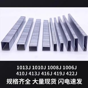 1013J 1008J 1022J 1006J 代号钉气枪钉u型气枪钉工业门型钉419J