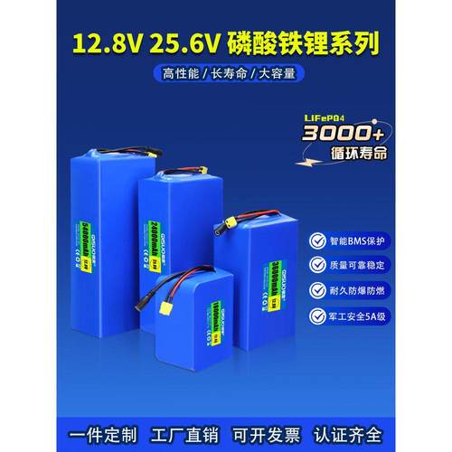 12.8V25.6V磷酸铁锂24伏32700电池组针刺防爆大功率容量12V备电源