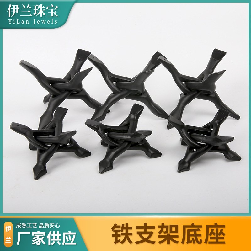 创意黑色铁底座支架水晶球家居装饰铁艺工艺品玻璃球底托摆件