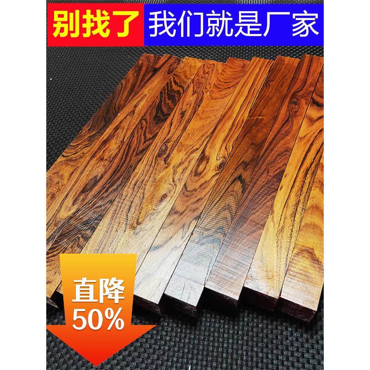 沙漠铁木红木雕刻料乐器料工艺品料手柄刀把料木方木条沉水原木,基础建材,原木板/实木板,淘宝优惠券,粉丝福利购,淘宝优惠卷