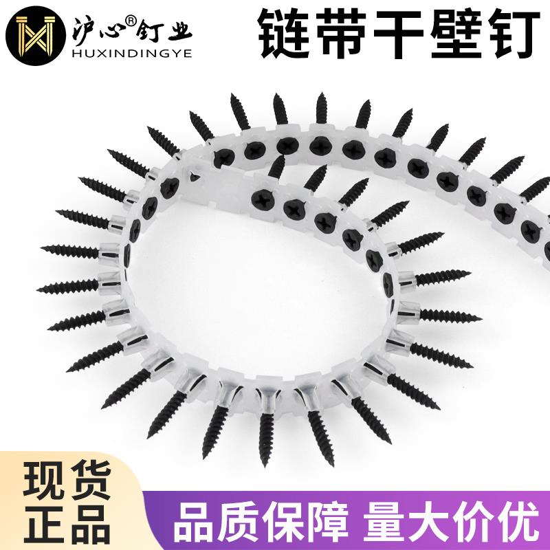 炼带干壁钉石膏板螺钉连发墙板钉炼条螺丝钉轻钢龙骨木自攻钉