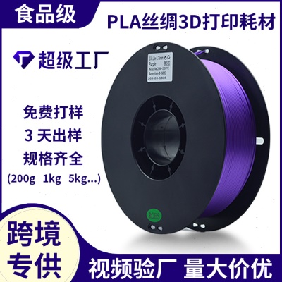 双色三色耗材3d打印r3d打印机耗材pla丝绸pla 3d打印耗材