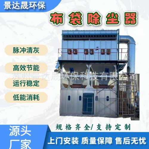 工业车间粉尘袋式除尘设备燃煤锅炉中央除尘装置 脉冲布袋除尘器