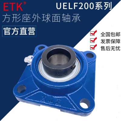 方形轴承座 带偏心套轴承 UELF205 UELF206 农业机械配套