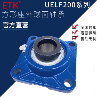 方形轴承座 带偏心套轴承 UELF205 UELF206 农业机械配套