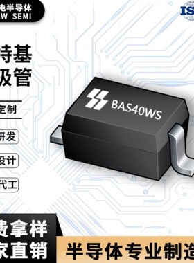新电 BAS40WS二极管 丝印43 SOD-323 40V 200mA 贴片开关二极管