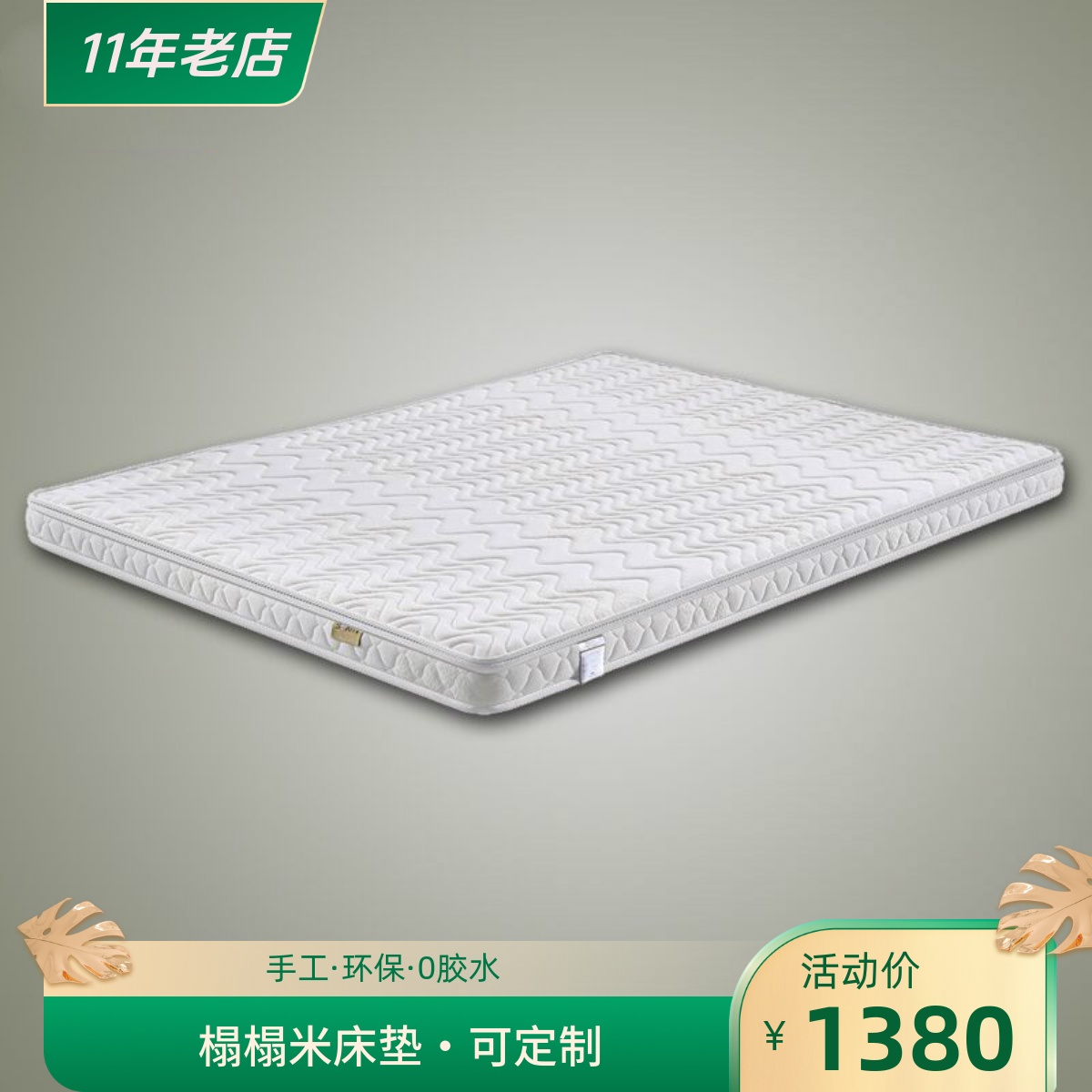 高纯度乳胶薄床垫 1.2m1.5米1.8m床 软硬两用高箱棕垫 海绵垫护脊