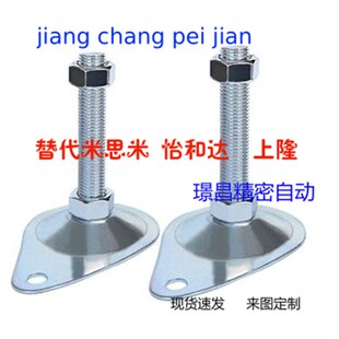 偏心脚杯 固定调节型水滴形金属带耳朵地脚螺丝 WAN01 替代怡合达