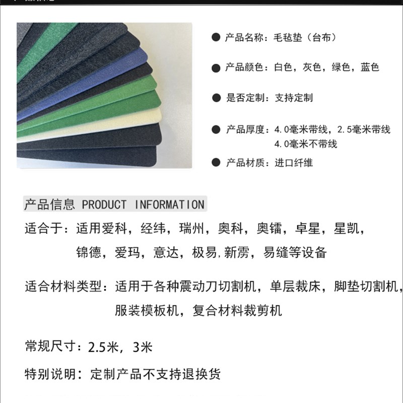 振动刀切割机 振动刀毛毡 毛毡专用胶水 爱科毛毡垫 电脑裁床毛垫