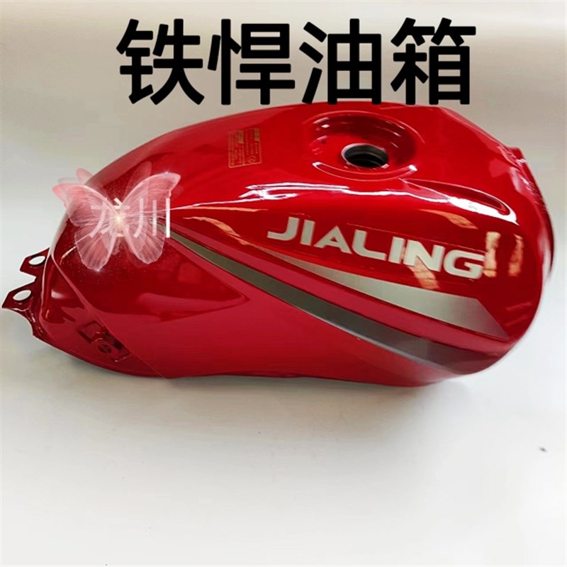 摩托车油箱适用嘉陵车JH125-19E-37-19铁悍JL125-7B铁悍油箱油壶