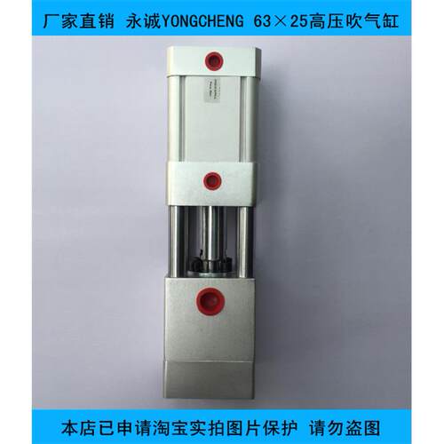 YONGCHENG/永诚 DFQG63×25-PPV-A高压吹气缸 吹瓶机专用配件