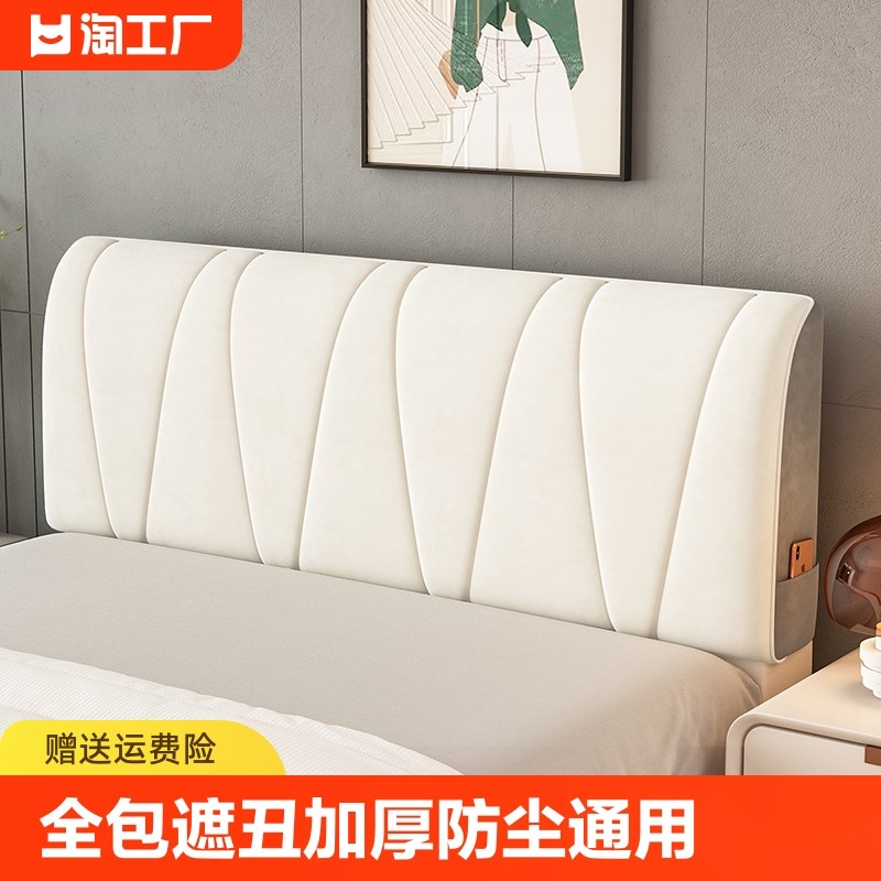 全包床头套罩软包2024新款遮丑加厚防尘通用床头罩木床靠背套改造
