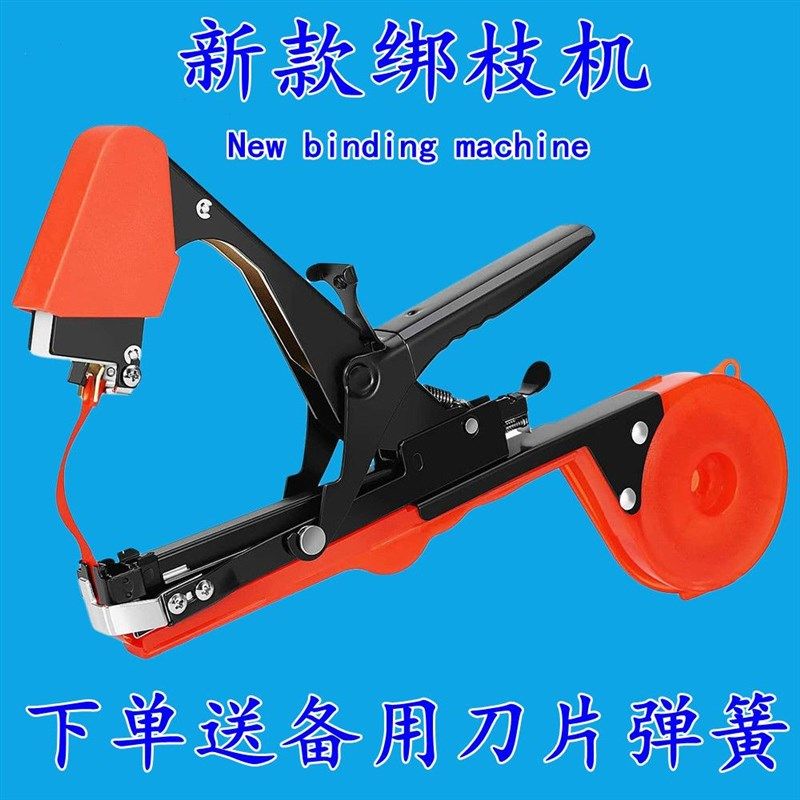 新款绑枝机番茄西红柿绑蔓器黄瓜葡萄番茄绑枝机捆绑机结束机胶带