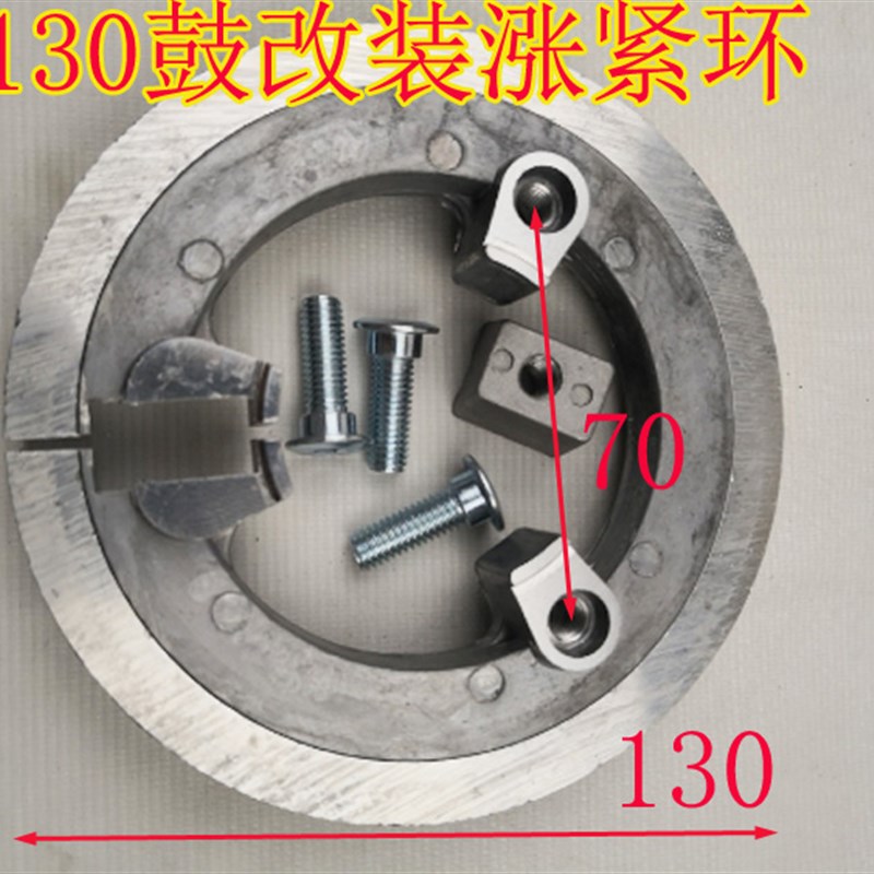 电动车电摩三轮车迅鹰130鼓刹改装油压碟刹专用涨紧环220盘总成