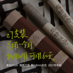 闲情偶寄!天然绿檀香玉檀香平复情绪制怒消除紧张工作学习香熏