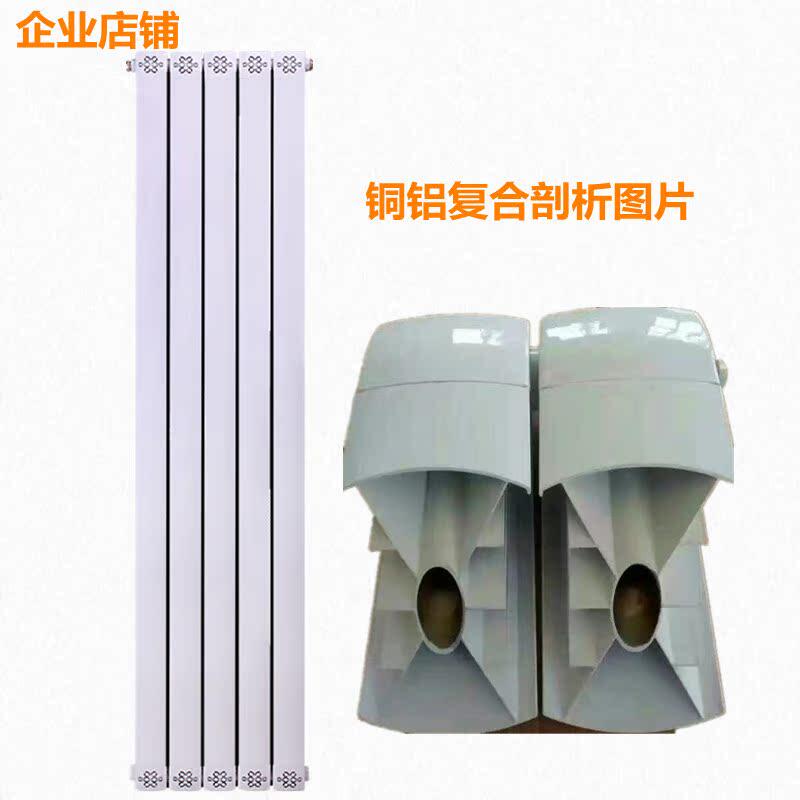 铜铝复合暖气片家用集中供暖水暖散热片壁挂炉暖气片散热器工程用