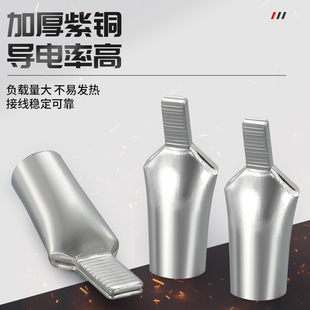 35平方接线端子紫铜插片插针线耳 C45鸭嘴铜鼻子线鼻子6