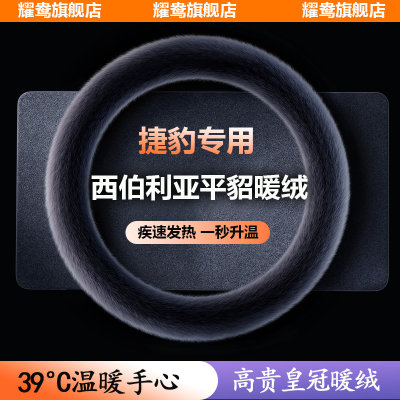 适用捷豹汽车方向盘套冬天冬季新款短毛绒翻毛皮绒保暖通用型把套